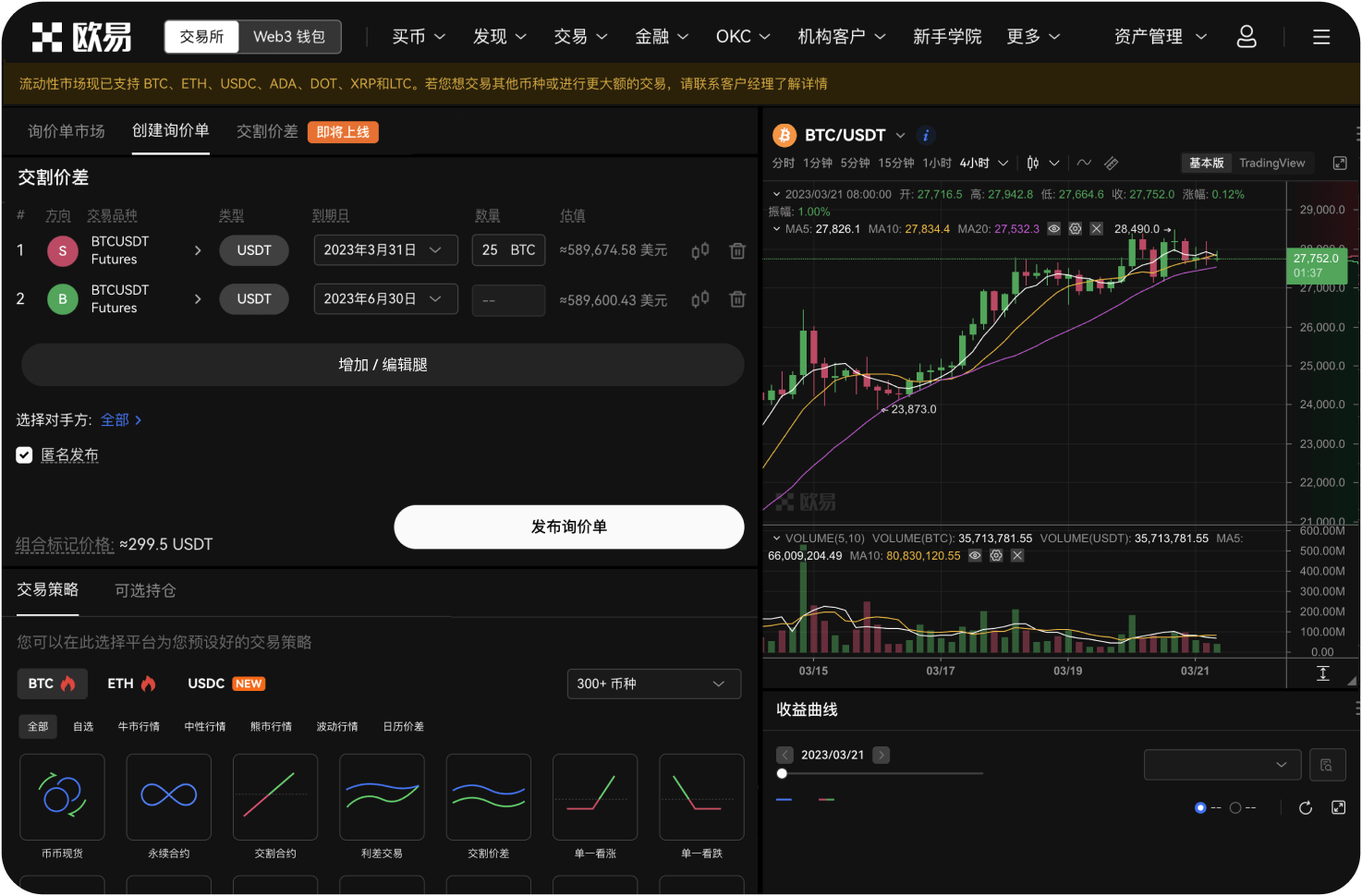 内盘如何设置价格提醒